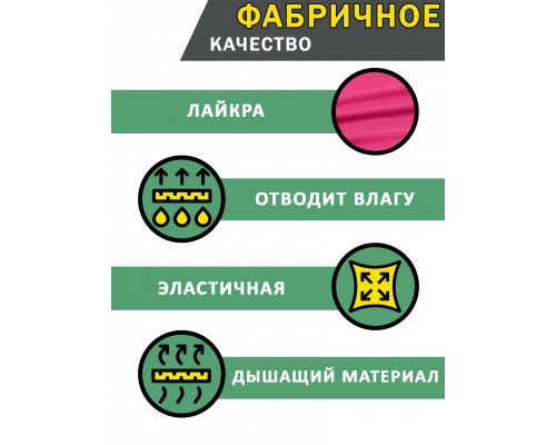 Балаклава Tim-Sport (розовый) (арт.9733)