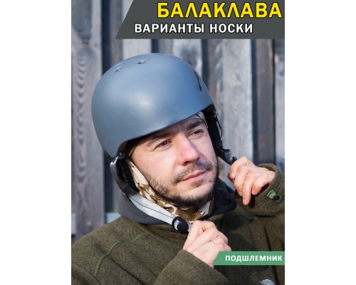 Балаклава Tim-Sport одна прорезь хб «Пустыня» (арт.9729)